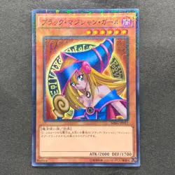 NM Dark Magician Girl MB01-JP011 Millennium Rare YuGiOh 160 - Image 1