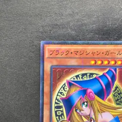 NM Dark Magician Girl MB01-JP011 Millennium Rare YuGiOh 160 - Image 2
