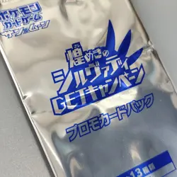 Pokemon Card Shiny Silvally GET Campaign 1 Card Factory Sealed Japanese - Image 2