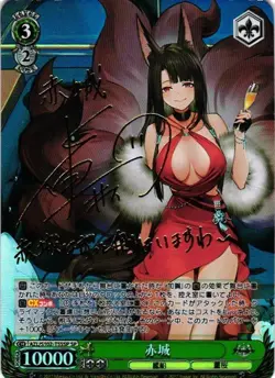 AKAGI AZUR LANE GOLD SIGNATURE Custom Proxy WEISS SCHWARZ Collectible Card - Image 1