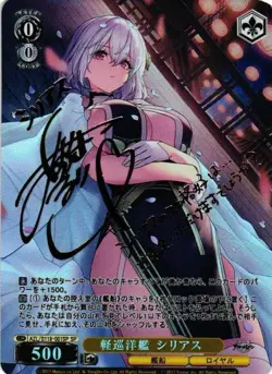 SIRIUS AZUR LANE GOLD SIGNATURE Custom Proxy WEISS SCHWARZ Collectible Card - Image 1