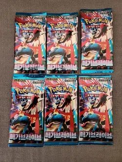 6x Mega Evolution - Mega Brave Pokemon Card Booster Pack KOREAN - Sealed LOT - Image 1