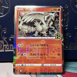 Reshiram 010/028 Reverse Prism Holo 25th Celebrations JAPANESE Pokemon Cards NM - Image 1