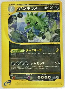 Tyranitar 095/128 1st Edition e-series Pokemon Card Game Japanese Free Shipping - Image 1