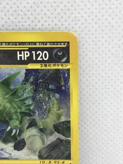 Tyranitar 095/128 1st Edition e-series Pokemon Card Game Japanese Free Shipping - Image 3