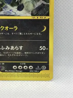 Tyranitar 095/128 1st Edition e-series Pokemon Card Game Japanese Free Shipping - Image 5