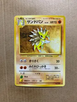Japanese Sandslash No. 028 Fossil Set - Uncommon Pokemon Card - NM/Mint - Image 1
