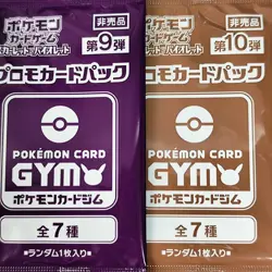 Scarlet & Violet GYM Promo Pack Vol.9 , Vol.10 Japanese Pokemon Cards Sealed - Image 1