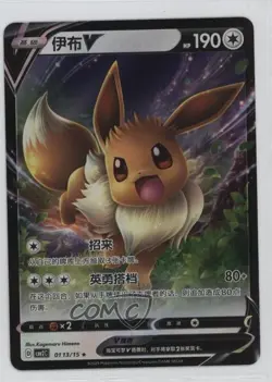 Eevee V Chinese Pokemon Scarlet & Violet Gem Pack Volume 2 (CBB2 C) #0113 - Image 1