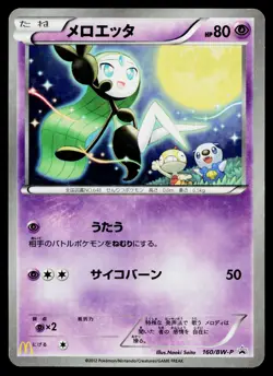 Meloetta 160/BW-P Promo Mcdonalds Pokemon Japanese Moderately Played - Image 1