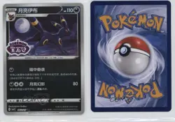 Umbreon (Set Stamp) Chinese Pokemon Scarlet & Violet Gem Pack Volume 2 (CBB2 C) - Image 3