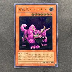 NM Behemoth the King of All Animals FET-JP014 Ultimate Rare YuGiOh 450 - Image 1
