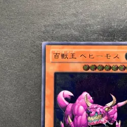 NM Behemoth the King of All Animals FET-JP014 Ultimate Rare YuGiOh 450 - Image 2