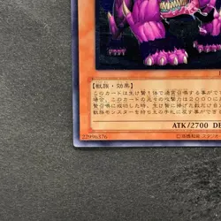 NM Behemoth the King of All Animals FET-JP014 Ultimate Rare YuGiOh 450 - Image 4