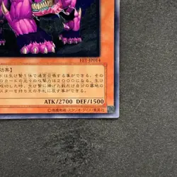 NM Behemoth the King of All Animals FET-JP014 Ultimate Rare YuGiOh 450 - Image 5