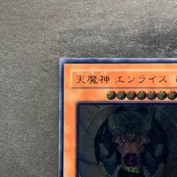 NM Sky Scourge Enrise FOTB-JP021 Ultimate Rare YuGiOh 450 - Image 2