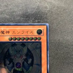 NM Sky Scourge Enrise FOTB-JP021 Ultimate Rare YuGiOh 450 - Image 3
