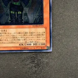 NM Sky Scourge Enrise FOTB-JP021 Ultimate Rare YuGiOh 450 - Image 5