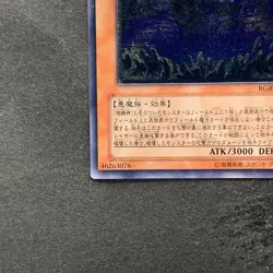 NM Earthbound Immortal Ccapac Apu RGBT-JP020 Ultimate Rare YuGiOh 360 - Image 4