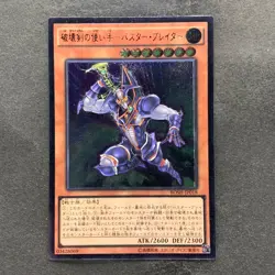 NM Buster Blader the Destruction Sword BOSH-JP018 Ultimate Rare YuGiOh 100 - Image 1