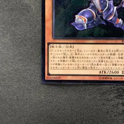 NM Buster Blader the Destruction Sword BOSH-JP018 Ultimate Rare YuGiOh 100 - Image 4