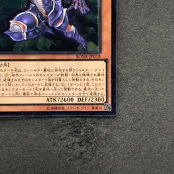 NM Buster Blader the Destruction Sword BOSH-JP018 Ultimate Rare YuGiOh 100 - Image 5