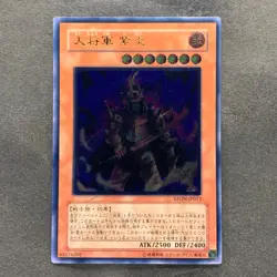 NM Great Shogun Shien STON-JP013 Ultimate Rare YuGiOh 1350 - Image 1