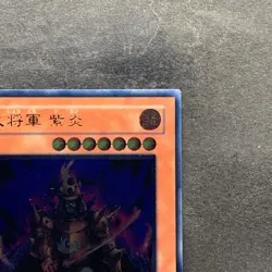 NM Great Shogun Shien STON-JP013 Ultimate Rare YuGiOh 1350 - Image 3