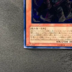 NM Great Shogun Shien STON-JP013 Ultimate Rare YuGiOh 1350 - Image 4