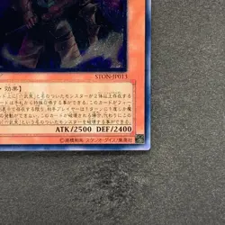 NM Great Shogun Shien STON-JP013 Ultimate Rare YuGiOh 1350 - Image 5