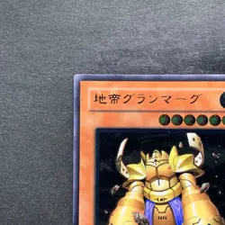 NM Granmarg the Rock Monarch FET-JP009 Ultimate Rare YuGiOh 720 - Image 2
