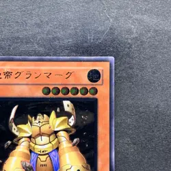 NM Granmarg the Rock Monarch FET-JP009 Ultimate Rare YuGiOh 720 - Image 3