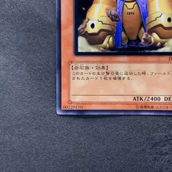 NM Granmarg the Rock Monarch FET-JP009 Ultimate Rare YuGiOh 720 - Image 4