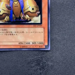 NM Granmarg the Rock Monarch FET-JP009 Ultimate Rare YuGiOh 720 - Image 5
