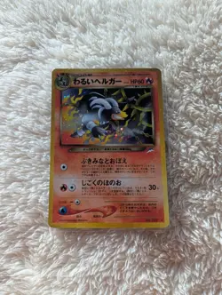 Dark Houndoom Japanese Neo Genesis Pokemon card old back US seller - Image 1