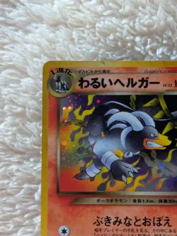 Dark Houndoom Japanese Neo Genesis Pokemon card old back US seller - Image 2