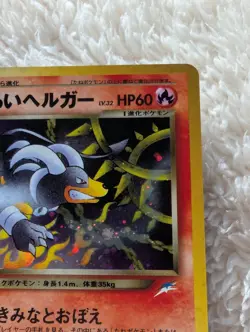 Dark Houndoom Japanese Neo Genesis Pokemon card old back US seller - Image 5