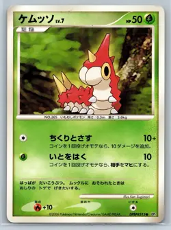 Wurmple - Diamond Pearl DP1 Unlimited DPBP#315 Japanese Pokemon Card LP - Image 1