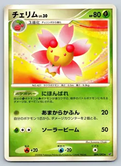 Cherrim - Stormfront 009/092 Unlimited DP Japanese Pokemon Card MP - Image 1