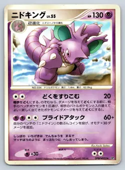Nidoking - Shining Darkness DP3 Unlimited Japanese Pokemon Card MP - Image 1