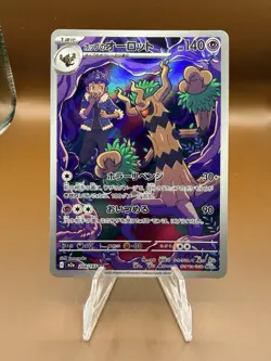 Hop's Trevenant AR 204/193 M2a MEGA Dream ex Pokemon Card Japanese Near mint - Image 1