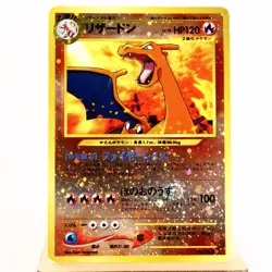 MP) Charizard No.006 Premium File 2 Pokemon Card Neo Japanese y660-4 - Image 1