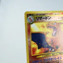 MP) Charizard No.006 Premium File 2 Pokemon Card Neo Japanese y660-4 - Image 4