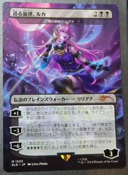 Luka, the Traveling Sound (JP) Secret Lair Lilliana of the Dark Realms MTG NM/M - Image 1