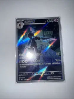 Pokemon TCG Ceruledge 1507/07 Chinese Gem Pack Vol. 3 Art Rare - Image 1