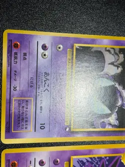 Haunter Gastly Quick Starter Gift Set 093 Green Deck Japanese Pokemon Japanese - Image 3