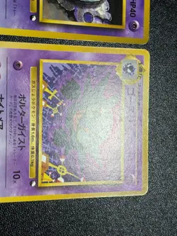 Haunter Gastly Quick Starter Gift Set 093 Green Deck Japanese Pokemon Japanese - Image 5