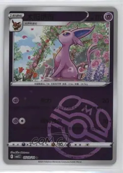 Espeon (Master Ball) Chinese Pokemon Scarlet & Violet Gem Pack Volume 2 (CBB2 C) - Image 1