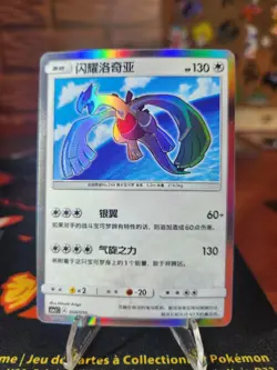 [US Seller] Pokemon S-Chinese Shining Lugia 008/010 LP - Image 1