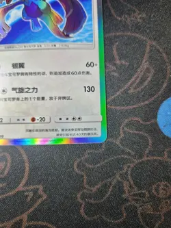 [US Seller] Pokemon S-Chinese Shining Lugia 008/010 LP - Image 4